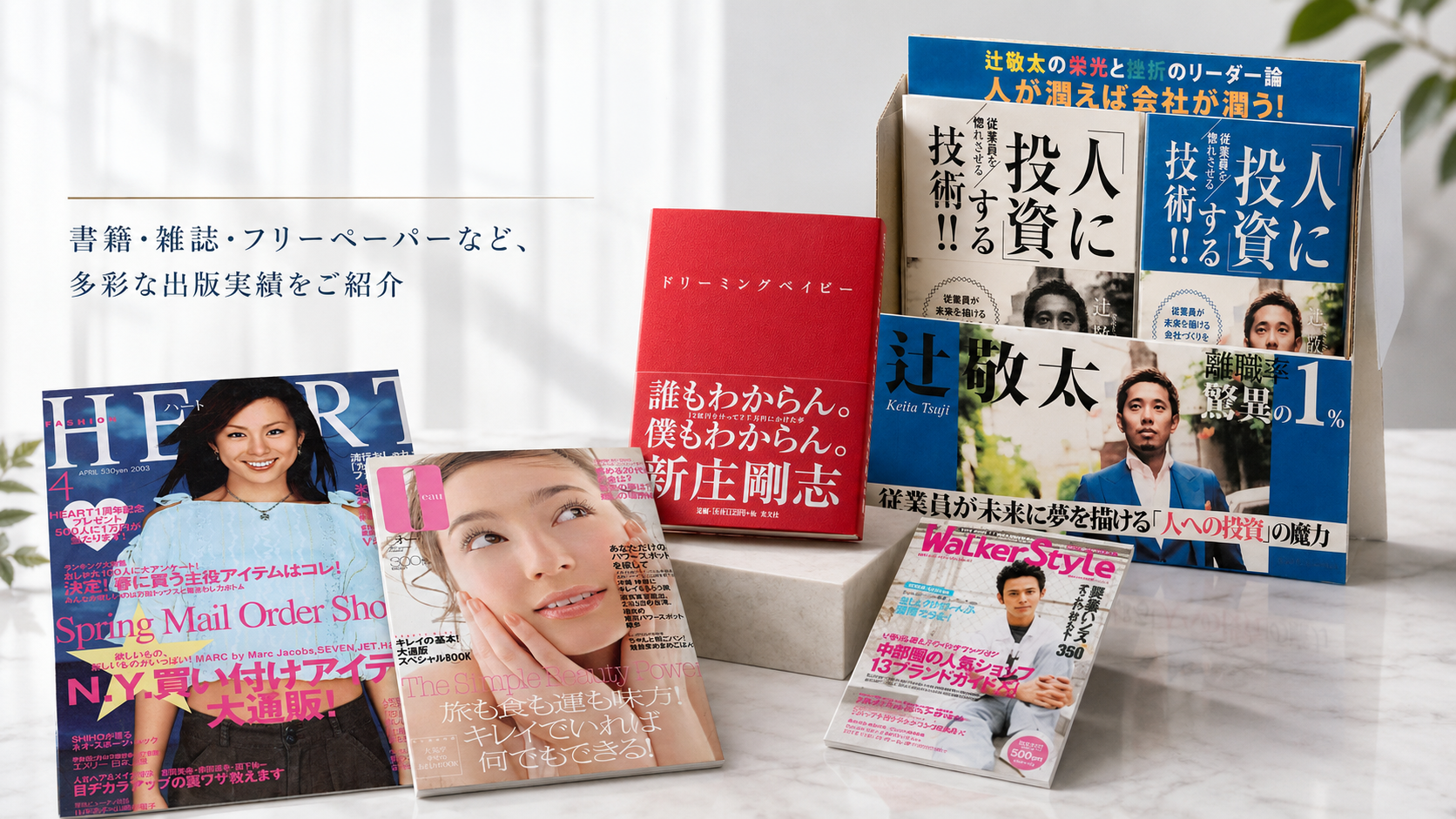 PUBLISHING 雑誌・書籍・Kindle